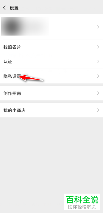怎么给微信视频号的动态设置禁止公众号引用