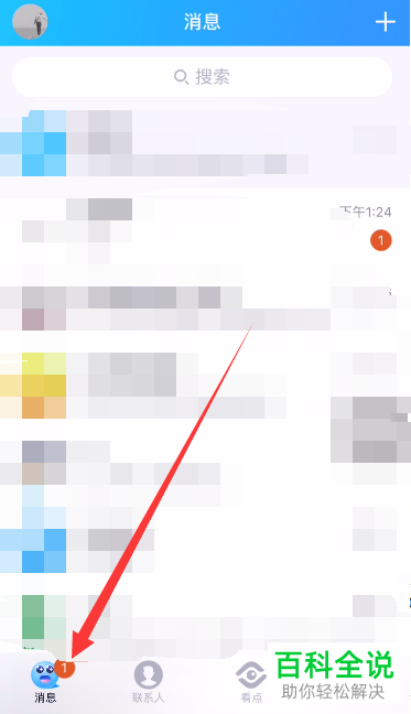 怎么关闭手机QQ资料卡最近常听模块