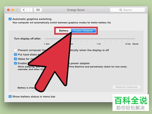 怎么给Mac苹果电脑上设置睡眠时间