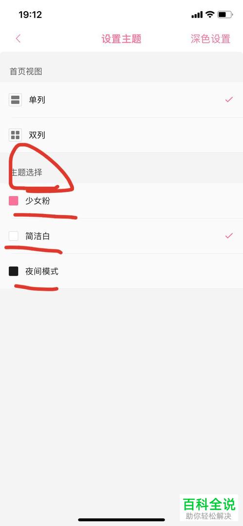 怎么更改手机版哔哩哔哩的主题