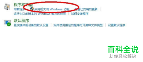 怎么给Win10系统的电脑安装Active Directory