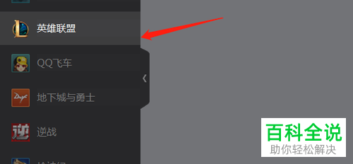 怎么购买英雄联盟中德莱厄斯的神王皮肤