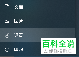 怎么给win10电脑进行高级启动