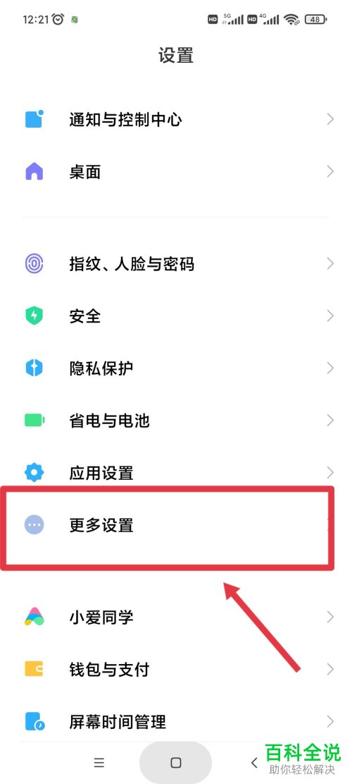 怎么关闭手机屏幕朗读功能