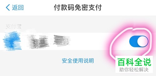 怎么关闭支付宝的免密支付功能？