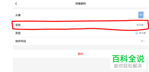 怎么给小天才电话手表设置接收所有人的短信
