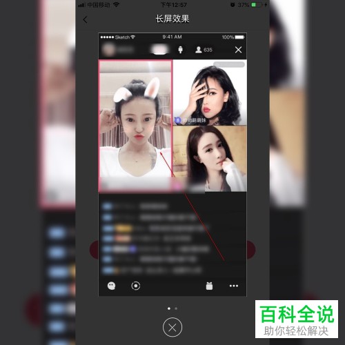 怎么给QQ课堂添加语音封面