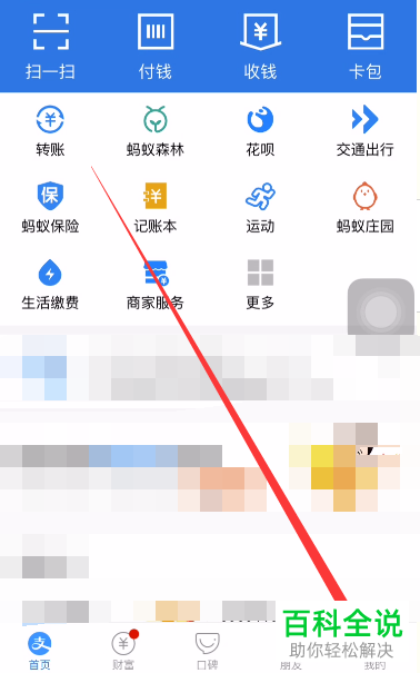 怎么关闭支付宝免密支付/自动扣款服务