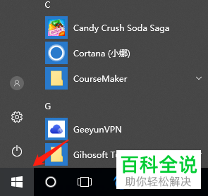 怎么更改Win10系统中默认的视频播放器