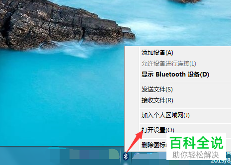 怎么更新win7系统电脑的蓝牙驱动