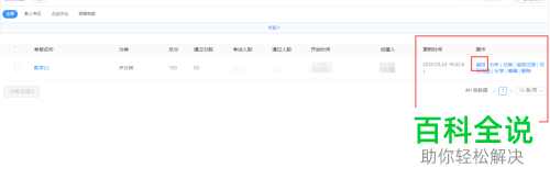 怎么给钉钉云课堂的考试设置规定的完成时间