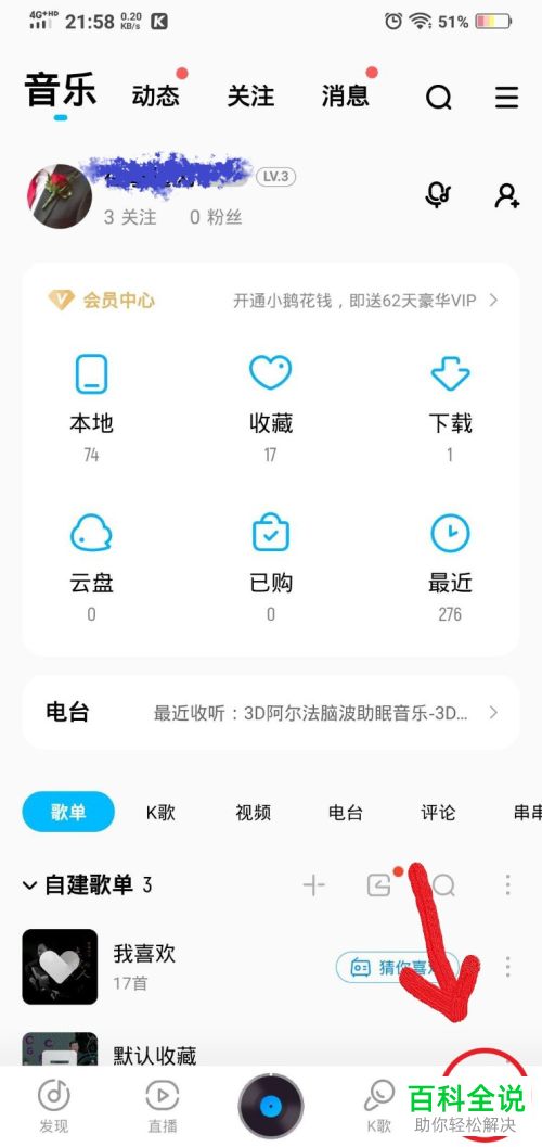 怎么给酷狗音乐vip申请退款