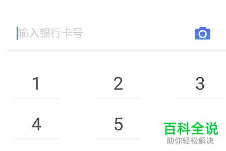怎么给京东金融APP设置绑定银行卡