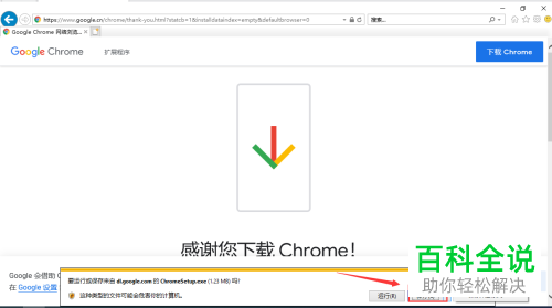 怎么更改主页为谷歌浏览器