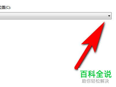 怎么更改电脑位置区域
