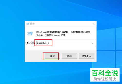 怎么给Win10电脑设置阻止计算机加入家庭组