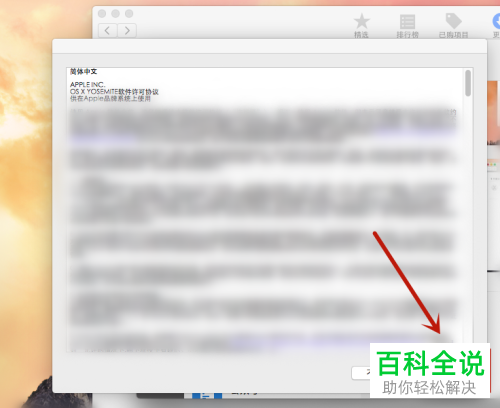 怎么给苹果电脑升级系统