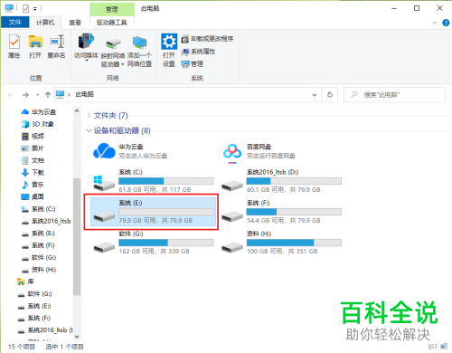 怎么给win10系统进行格式化硬盘