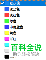 怎么更改Photoshop软件中路径选项的颜色