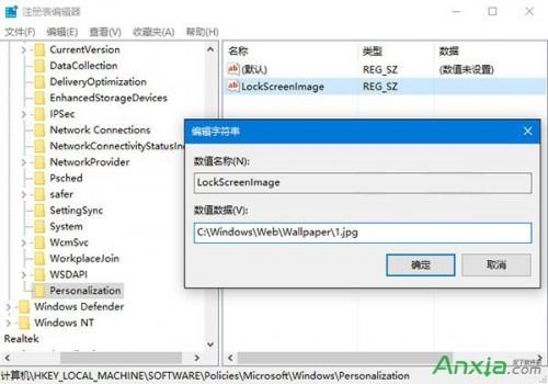 怎么更换Win10锁屏壁纸?