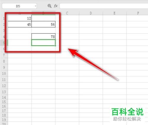 怎么给WPS表格设置输入内容后自动添加边框