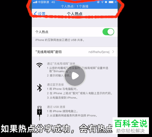 怎么给苹果iOS系统设备设置利用数据线投屏到电脑