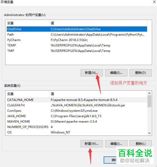 怎么给win10添加环境配置