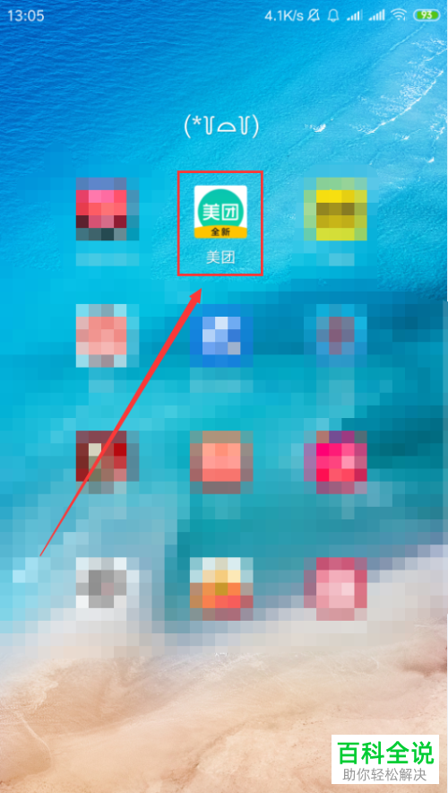 怎么更改美团App的支付密码