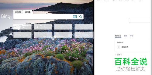怎么给MacBook进行分屏