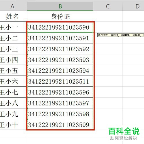 在两个excel表格中怎么比对数据是否相同