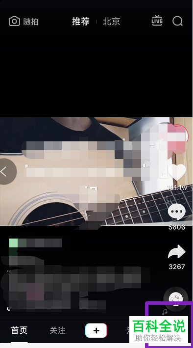 怎么关闭抖音的“抖一抖”打开随拍相机功能？