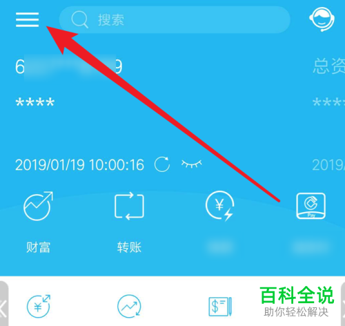 怎么更新中国建设银行手机App