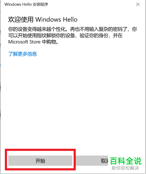 怎么给华为品牌的笔记本电脑进行指纹设置？