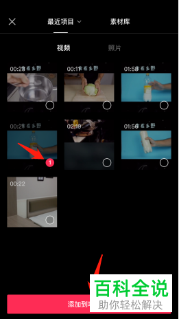 怎么更改手机版剪映中视频背景音乐的播放音量