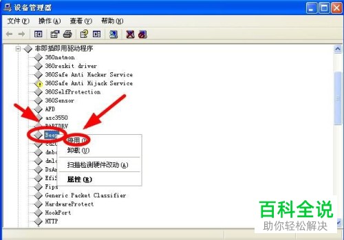 怎么关闭电脑系统提示音