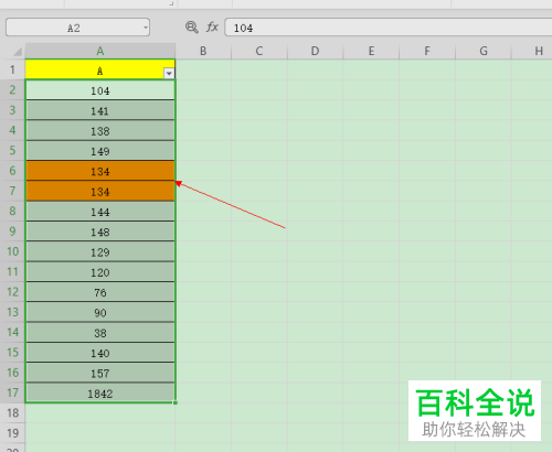 怎么给WPS表格中的重复数据设置突出显示