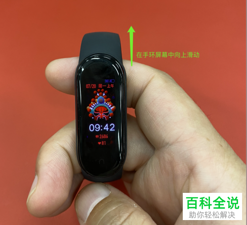 怎么给小米手环5设置恢复默认表盘