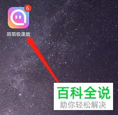 怎么关闭陌陌极速版显示距离功能