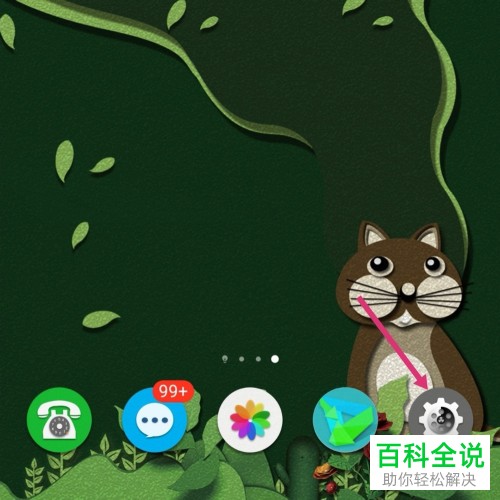 怎么关闭手机应用读取设备信息权限