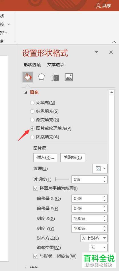 怎么给PPT文档制作美观的封面