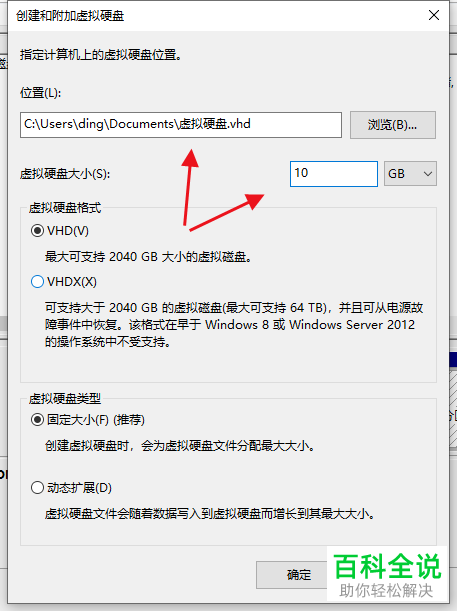 怎么给电脑设置创建D盘分区