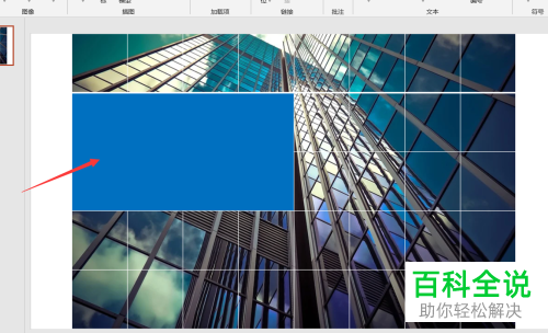 怎么给PPT文档制作美观的封面