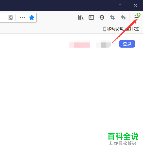 怎么更改电脑版火狐浏览器的隐私设置