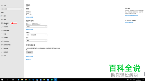 怎么关闭win10系统平板模式