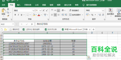 怎么给Excel表格设置隔行填充颜色