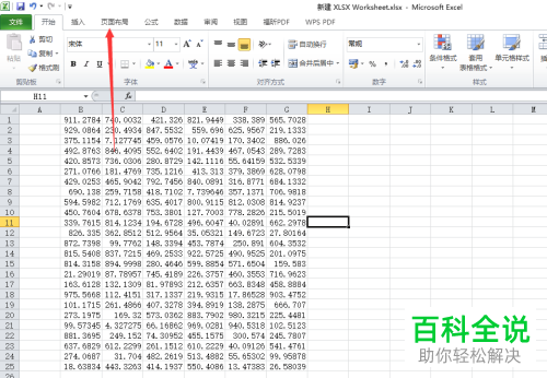 怎么给excel的多个工作表设置页码连续