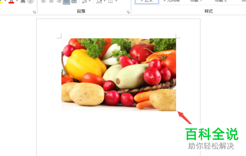 怎么给Word文档中插入的图片调整透明度
