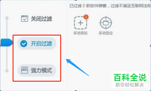怎么关闭2345网站的今日热点弹窗