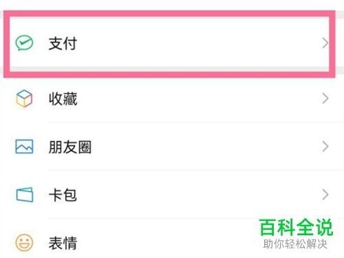 怎么关闭网易云音乐会员自动续费