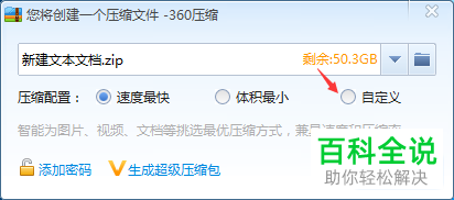 怎么给文件加密